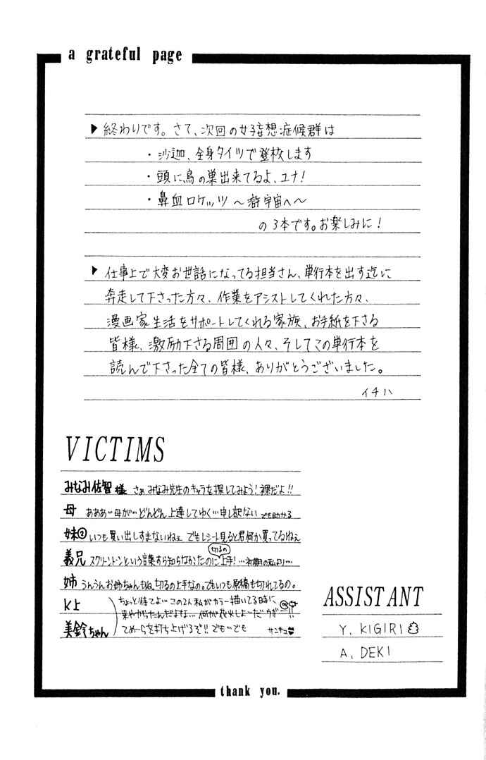 Page 33 Chapter 22 Joshi Mousou Shoukougun