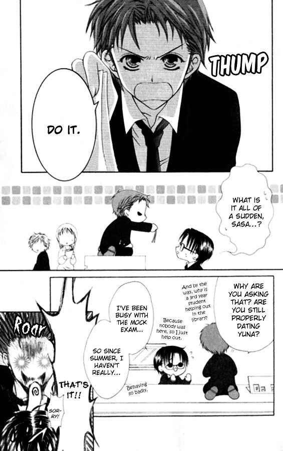Page 6 Chapter 27 Joshi Mousou Shoukougun