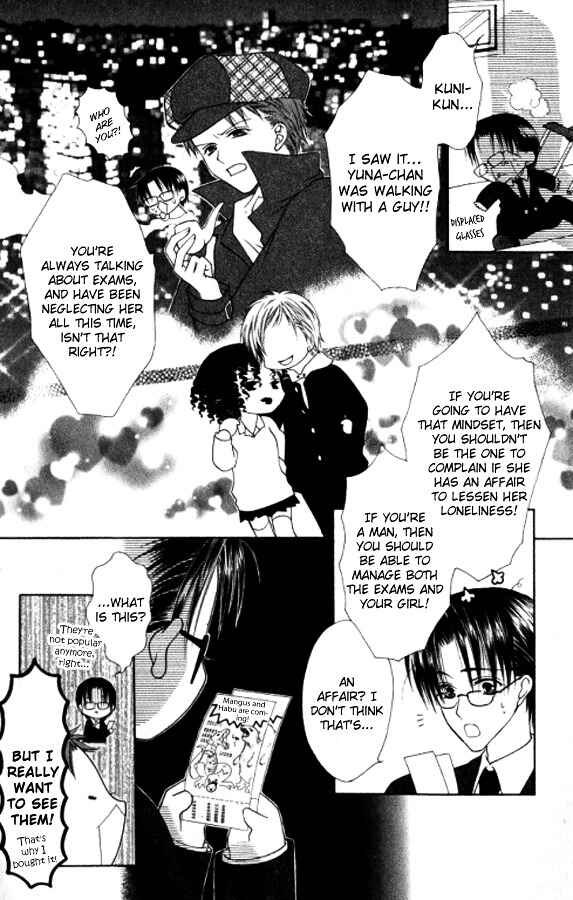 Page 7 Chapter 27 Joshi Mousou Shoukougun