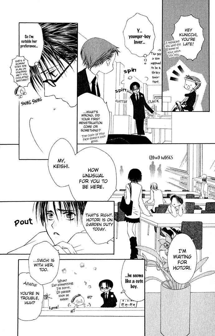 Page 15 Chapter 18 Joshi Mousou Shoukougun