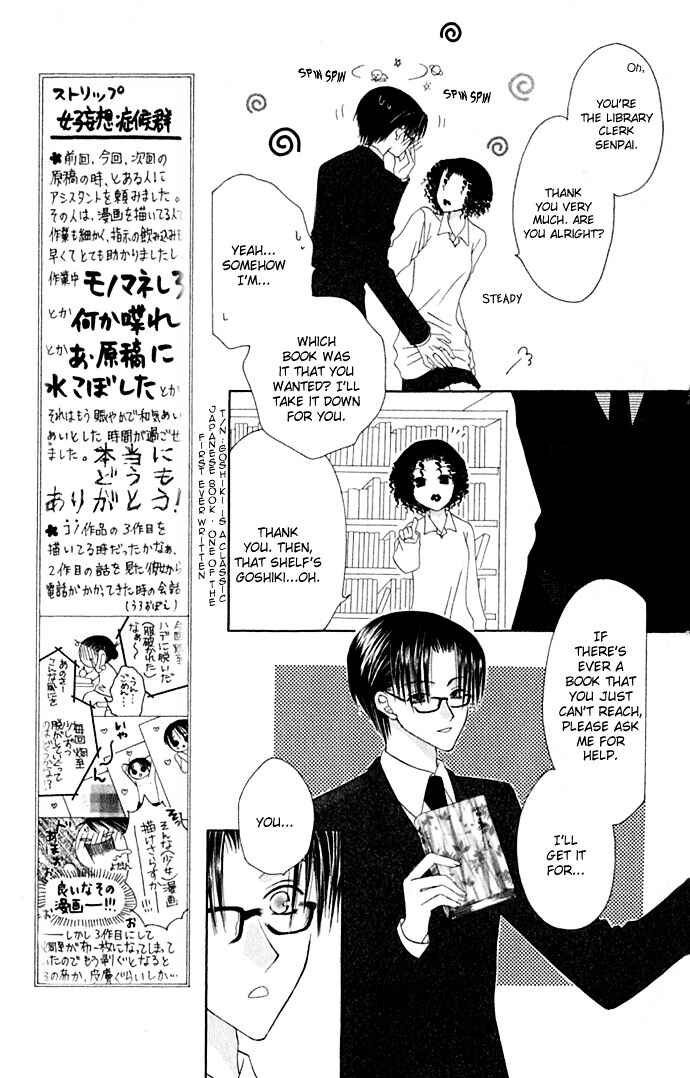 Page 9 Chapter 18 Joshi Mousou Shoukougun