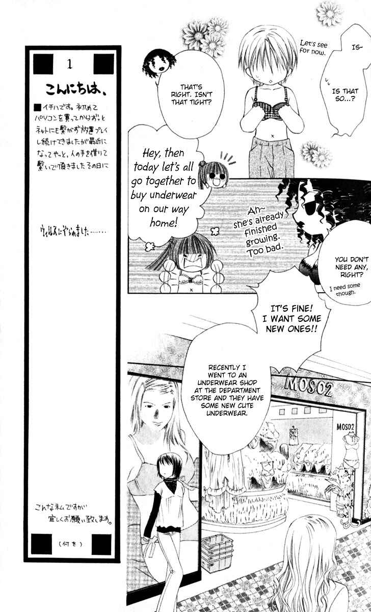 Page 18 Chapter 29 Joshi Mousou Shoukougun