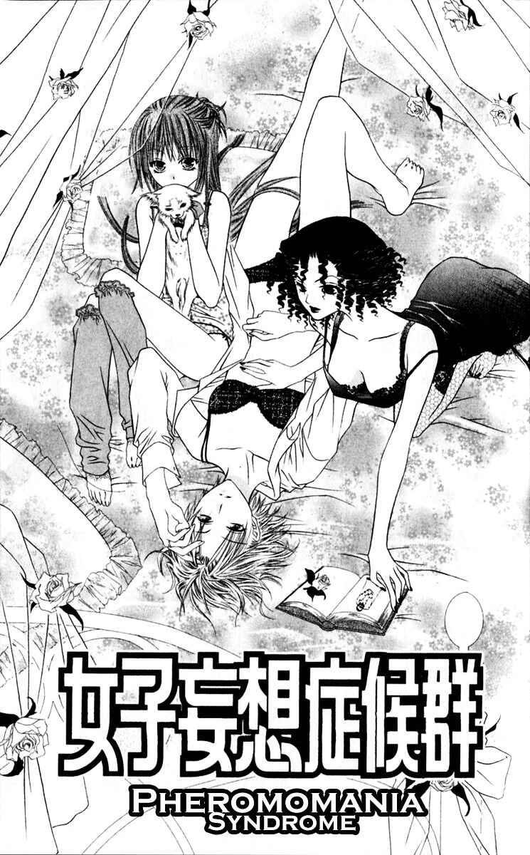 Page 4 Chapter 29 Joshi Mousou Shoukougun