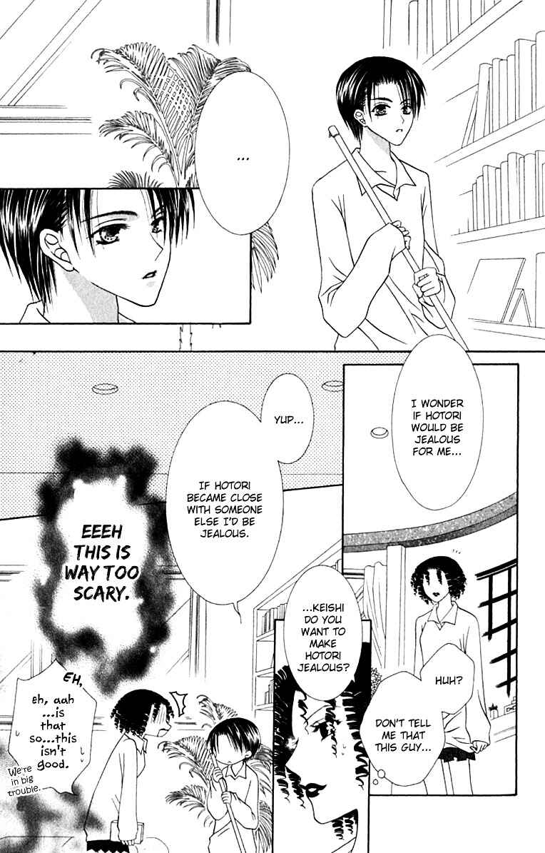 Page 14 Chapter 12 Joshi Mousou Shoukougun