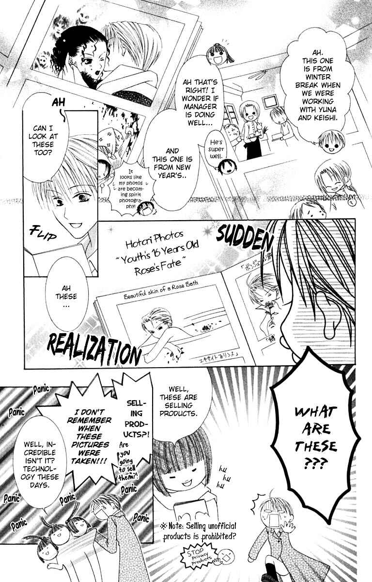 Page 14 Chapter 11 Joshi Mousou Shoukougun