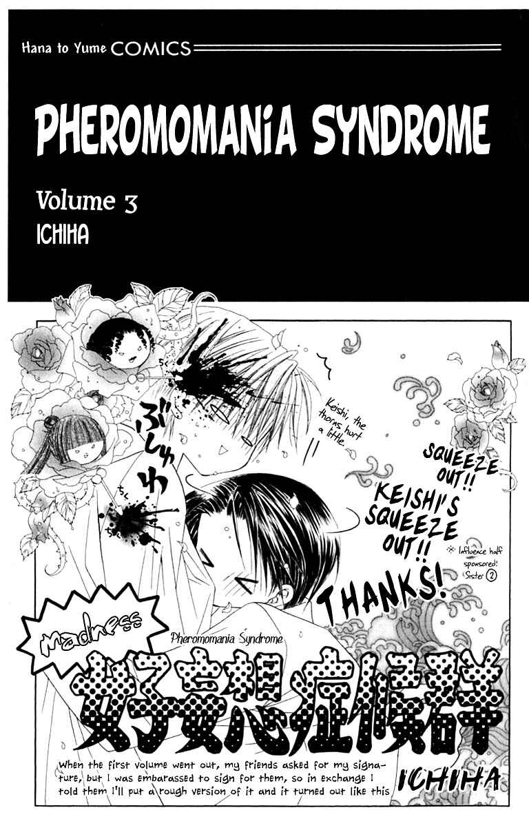 Page 4 Chapter 11 Joshi Mousou Shoukougun