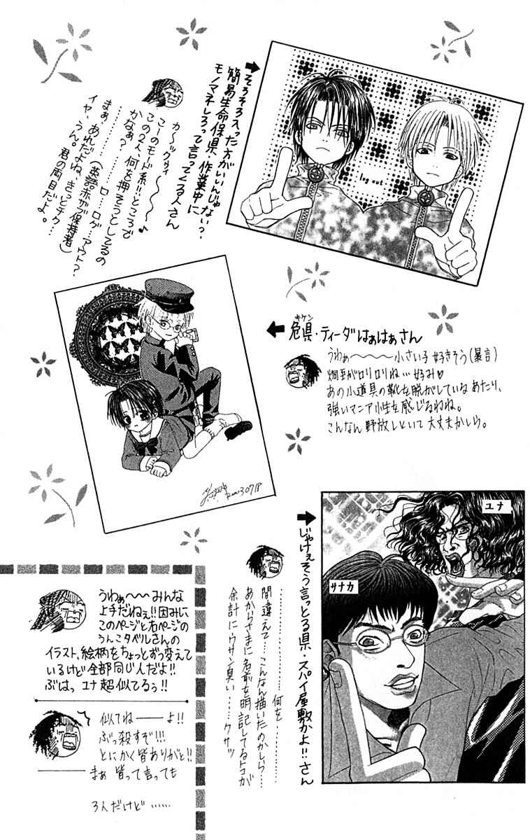Page 33 Chapter 16 Joshi Mousou Shoukougun