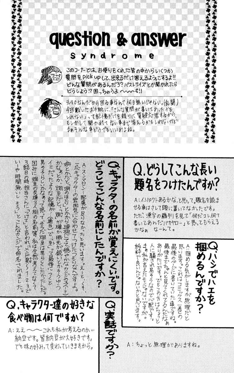 Page 34 Chapter 16 Joshi Mousou Shoukougun