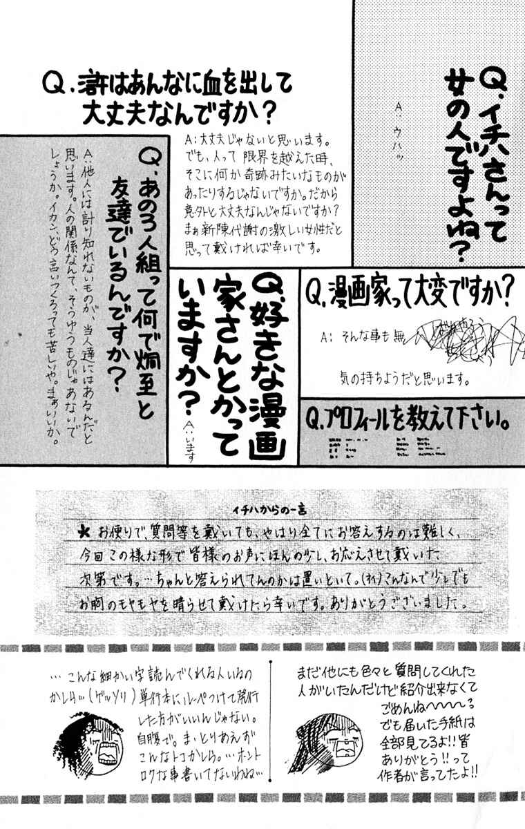 Page 35 Chapter 16 Joshi Mousou Shoukougun