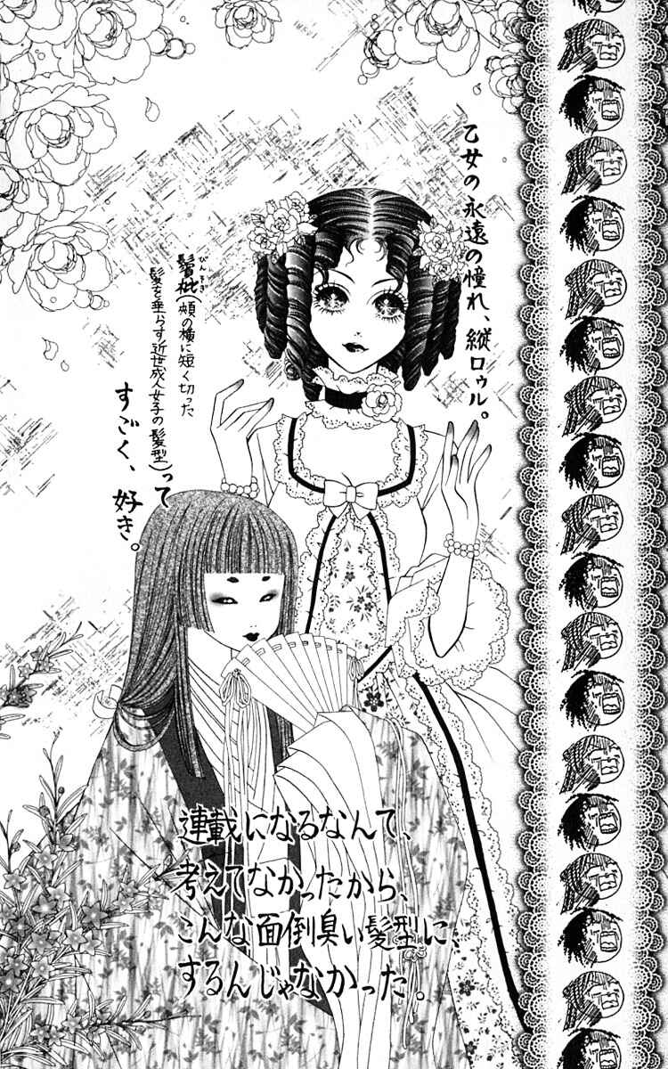 Page 36 Chapter 16 Joshi Mousou Shoukougun