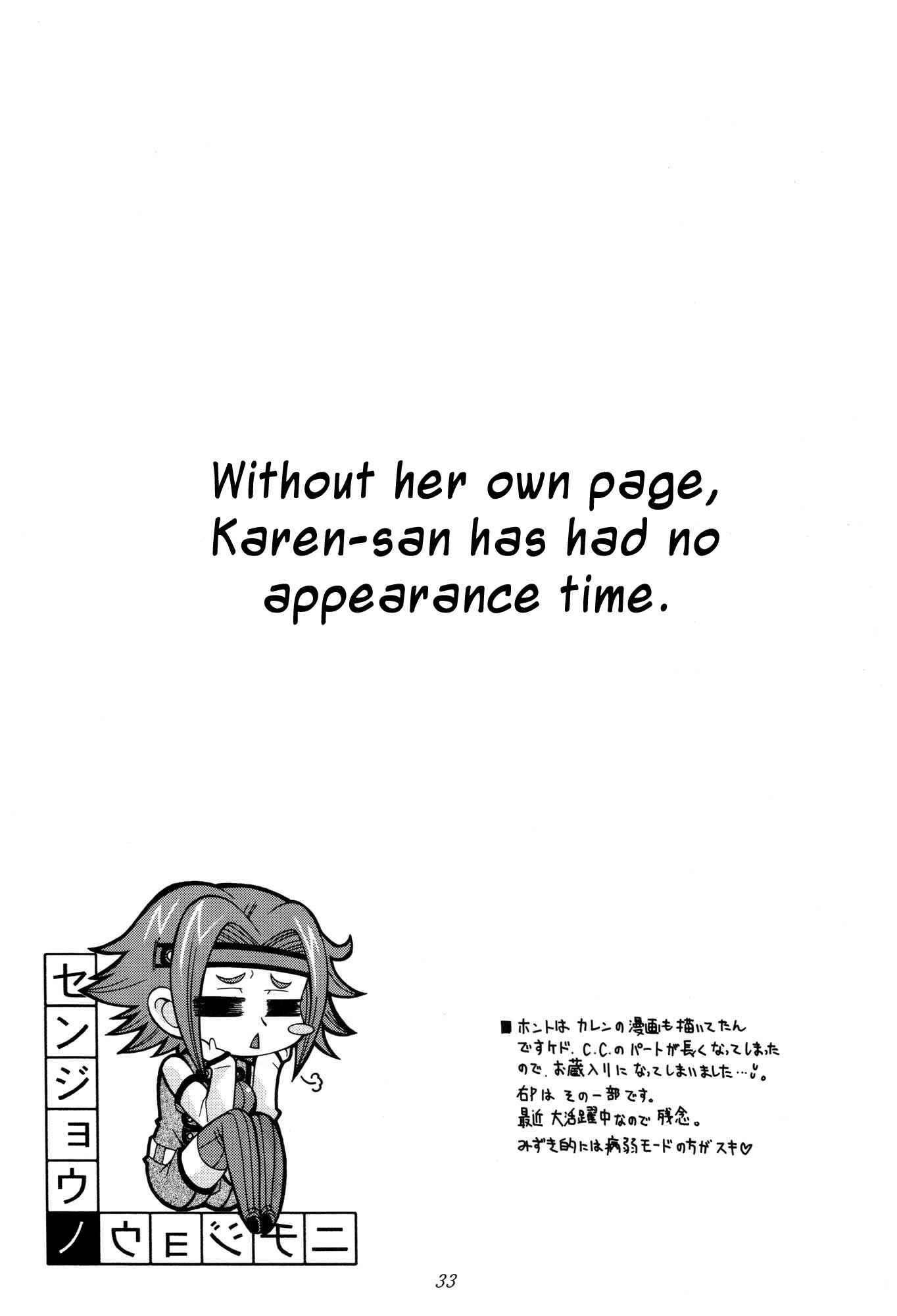 Page 33 Chapter Unknown_67b8 Code Geass - Nichijou no Senjou no (Doujinshi)