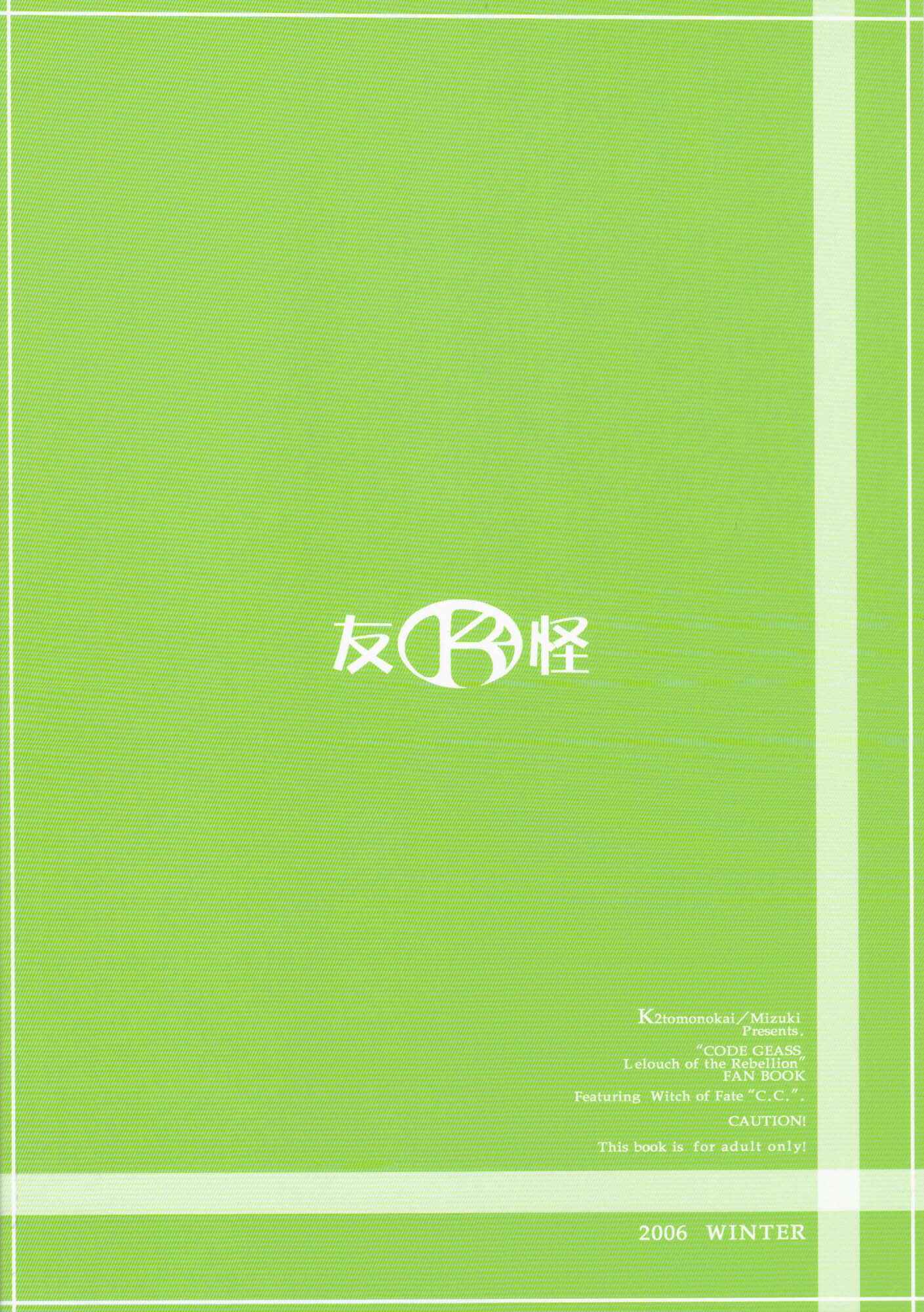 Page 35 Chapter Unknown_67b8 Code Geass - Nichijou no Senjou no (Doujinshi)
