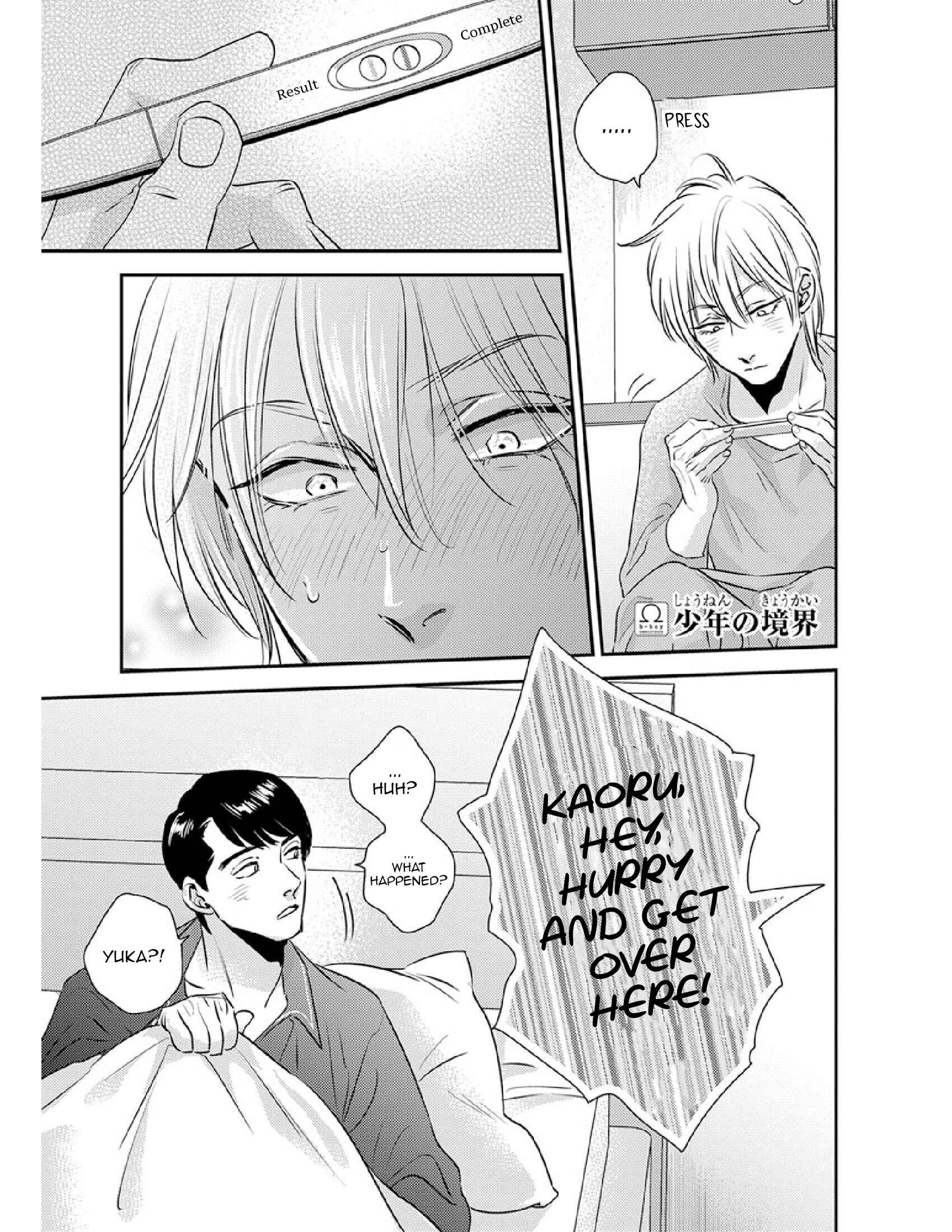 Page 3 Chapter 13 Shounen no Kyoukai