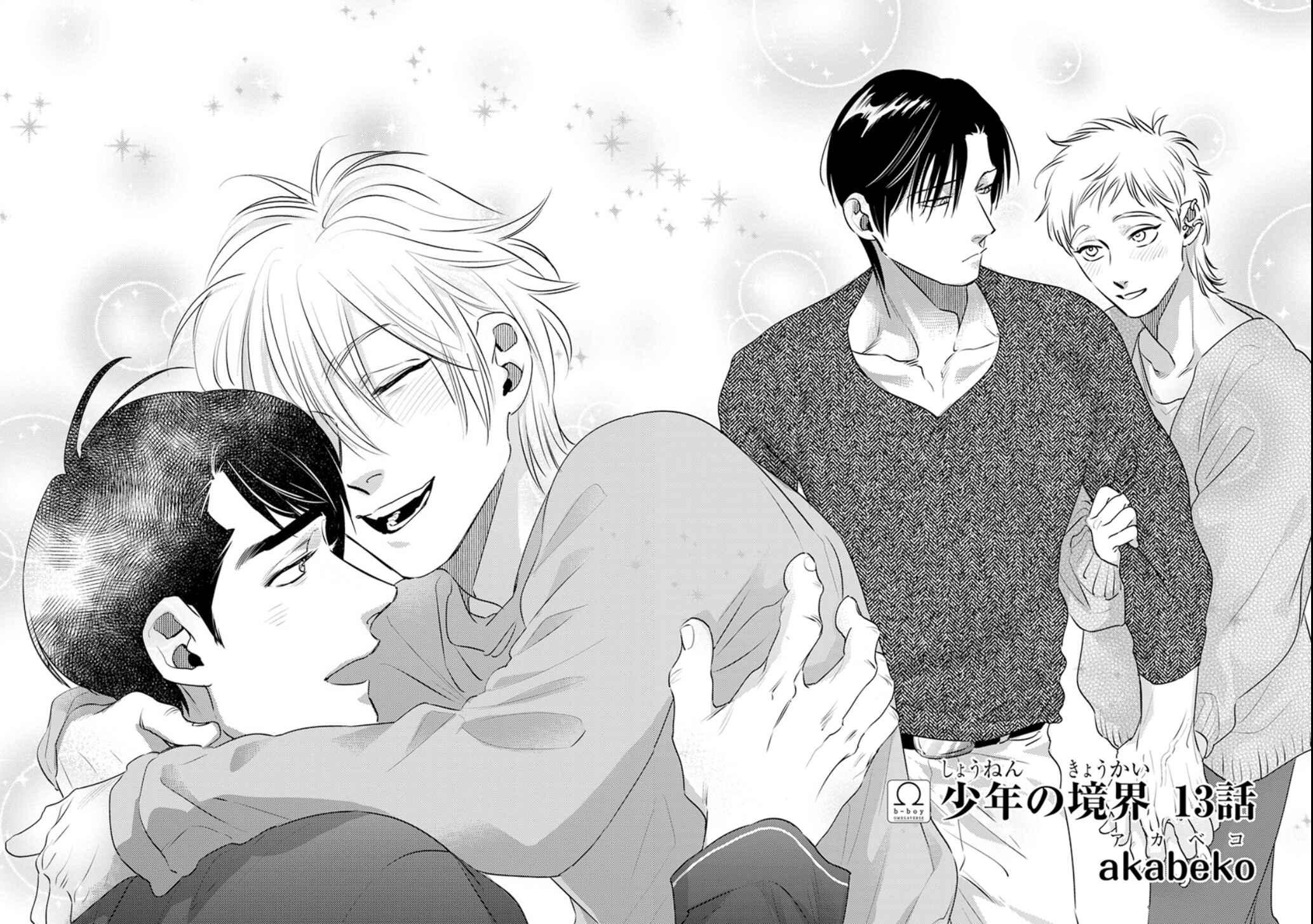 Page 4 Chapter 13 Shounen no Kyoukai