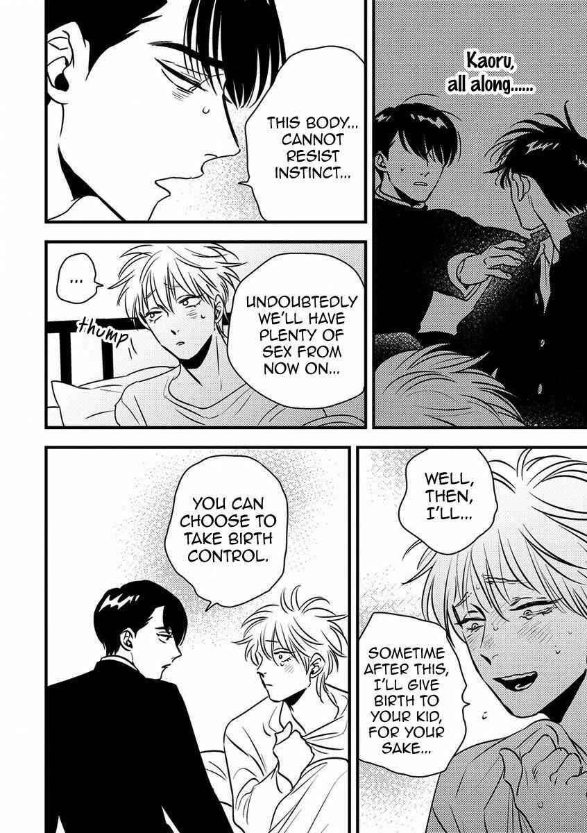 Page 17 Chapter 6 Shounen no Kyoukai