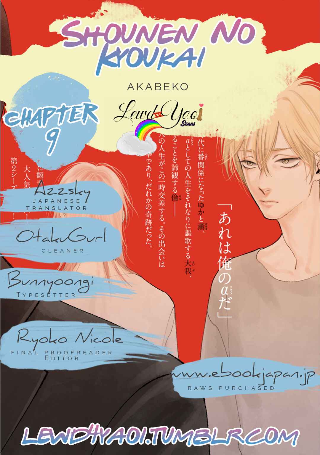 Page 2 Chapter 9 Shounen no Kyoukai
