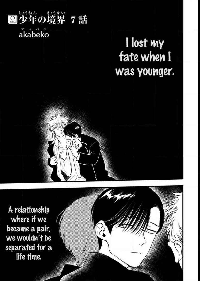 Page 1 Chapter 7 Shounen no Kyoukai