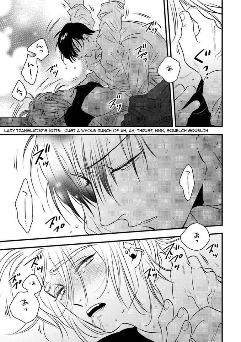 Page 17 Chapter 7 Shounen no Kyoukai