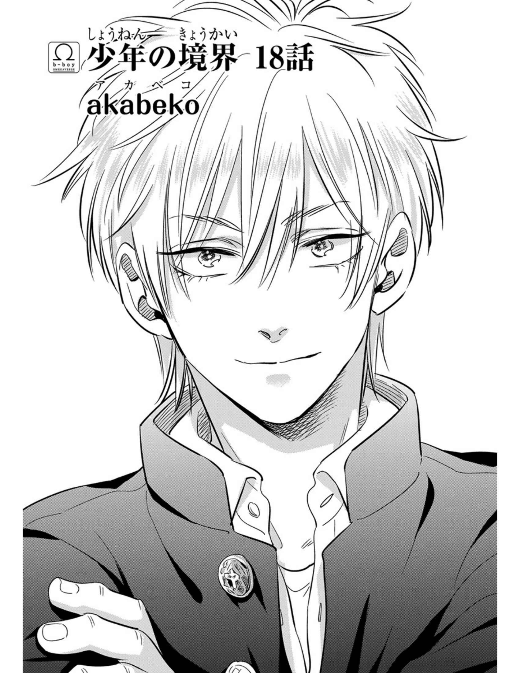 Page 4 Chapter 18 Shounen no Kyoukai