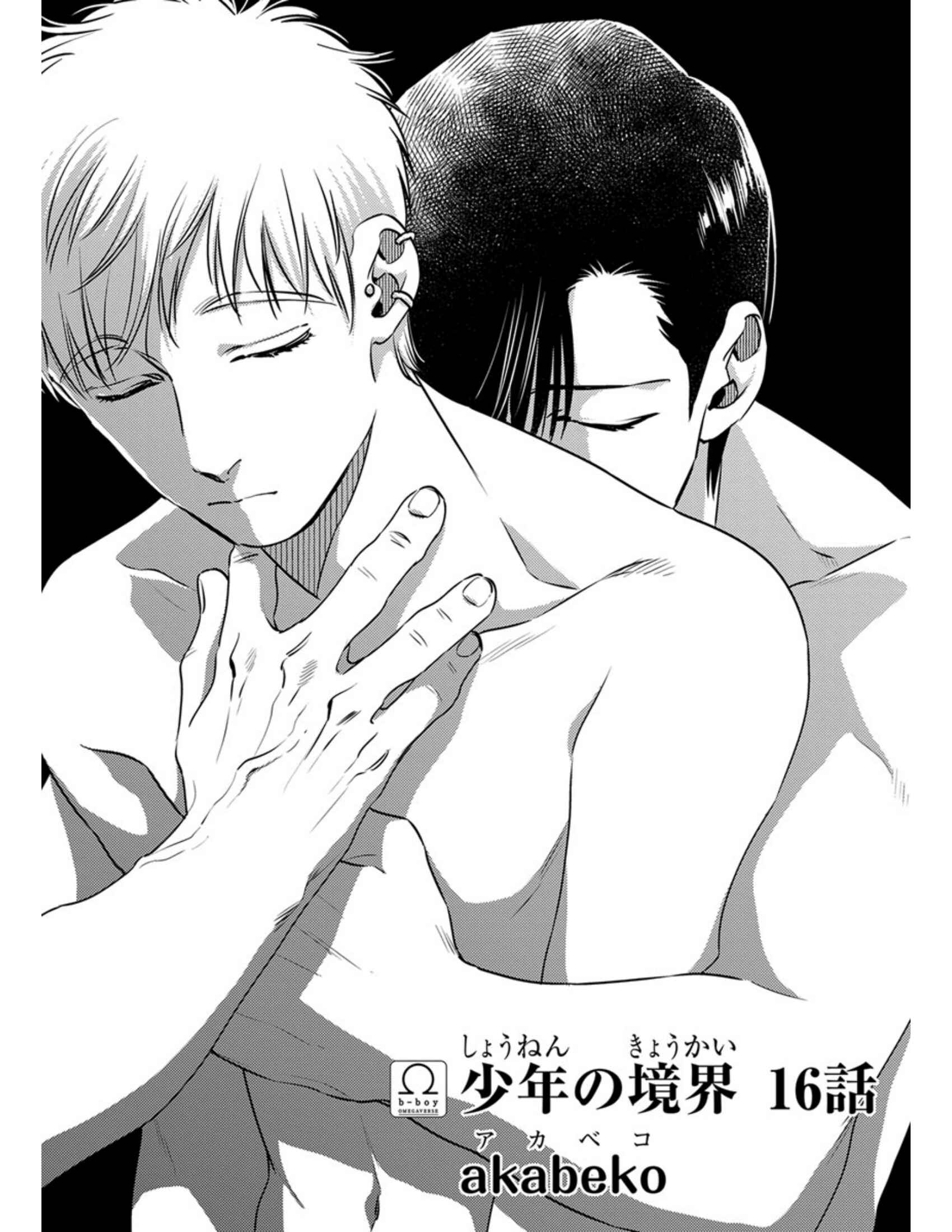 Page 2 Chapter 16 Shounen no Kyoukai