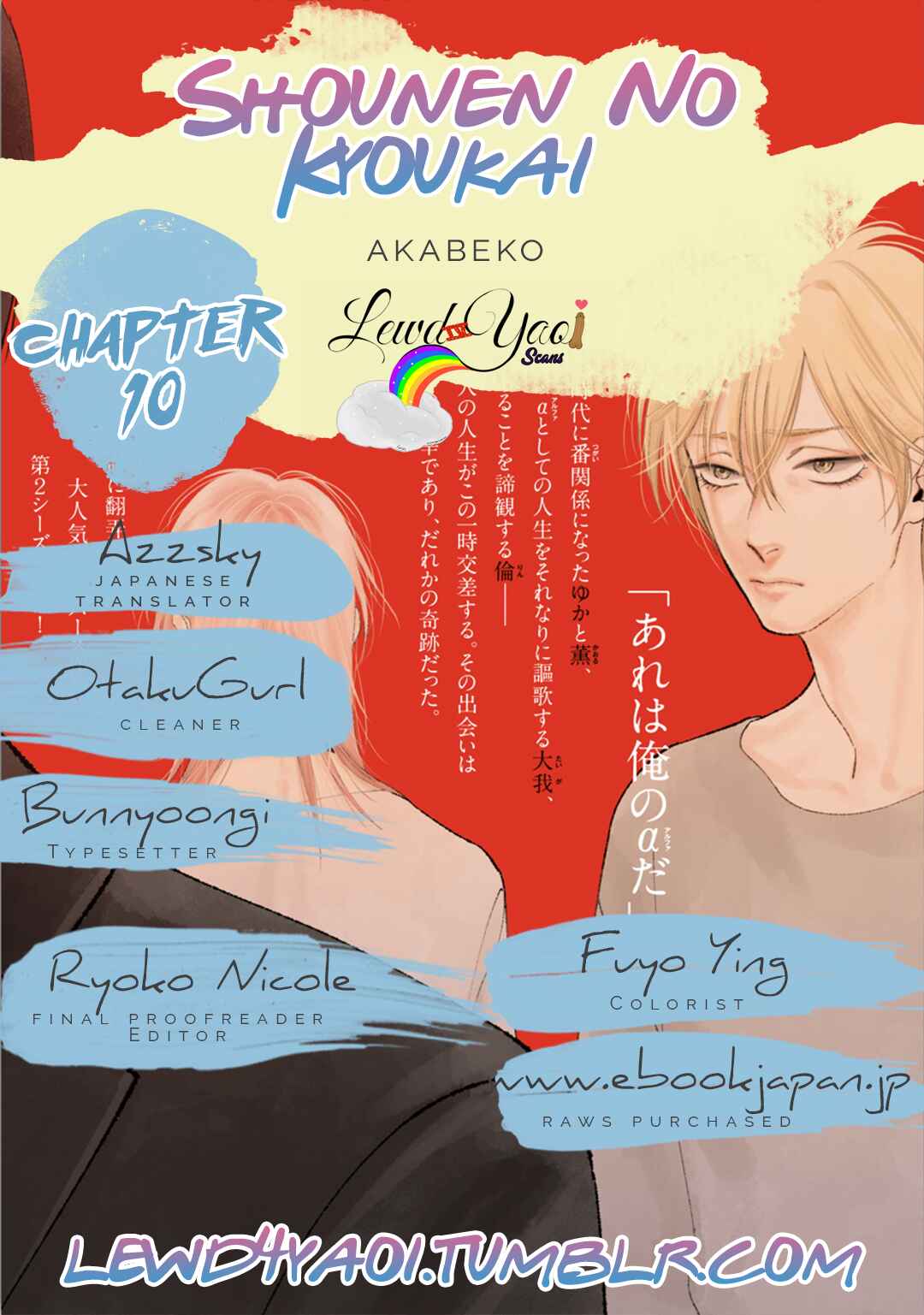 Page 1 Chapter 10 Shounen no Kyoukai