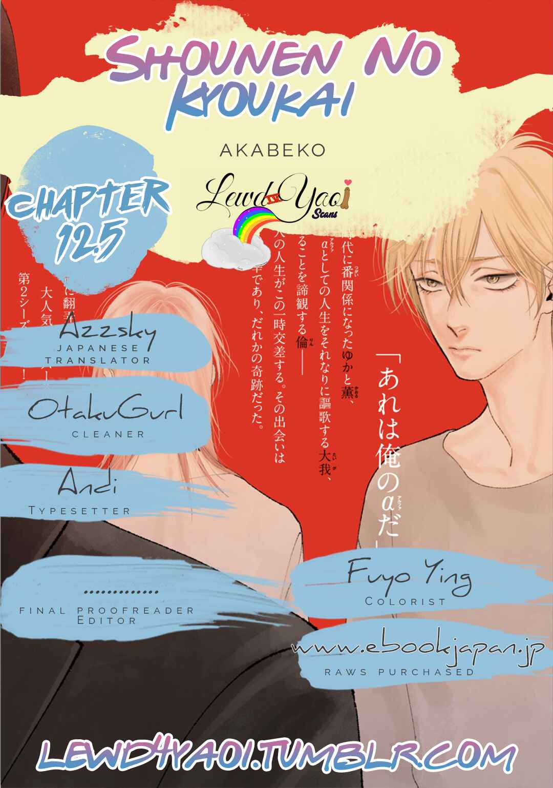 Page 1 Chapter 12.5 Shounen no Kyoukai