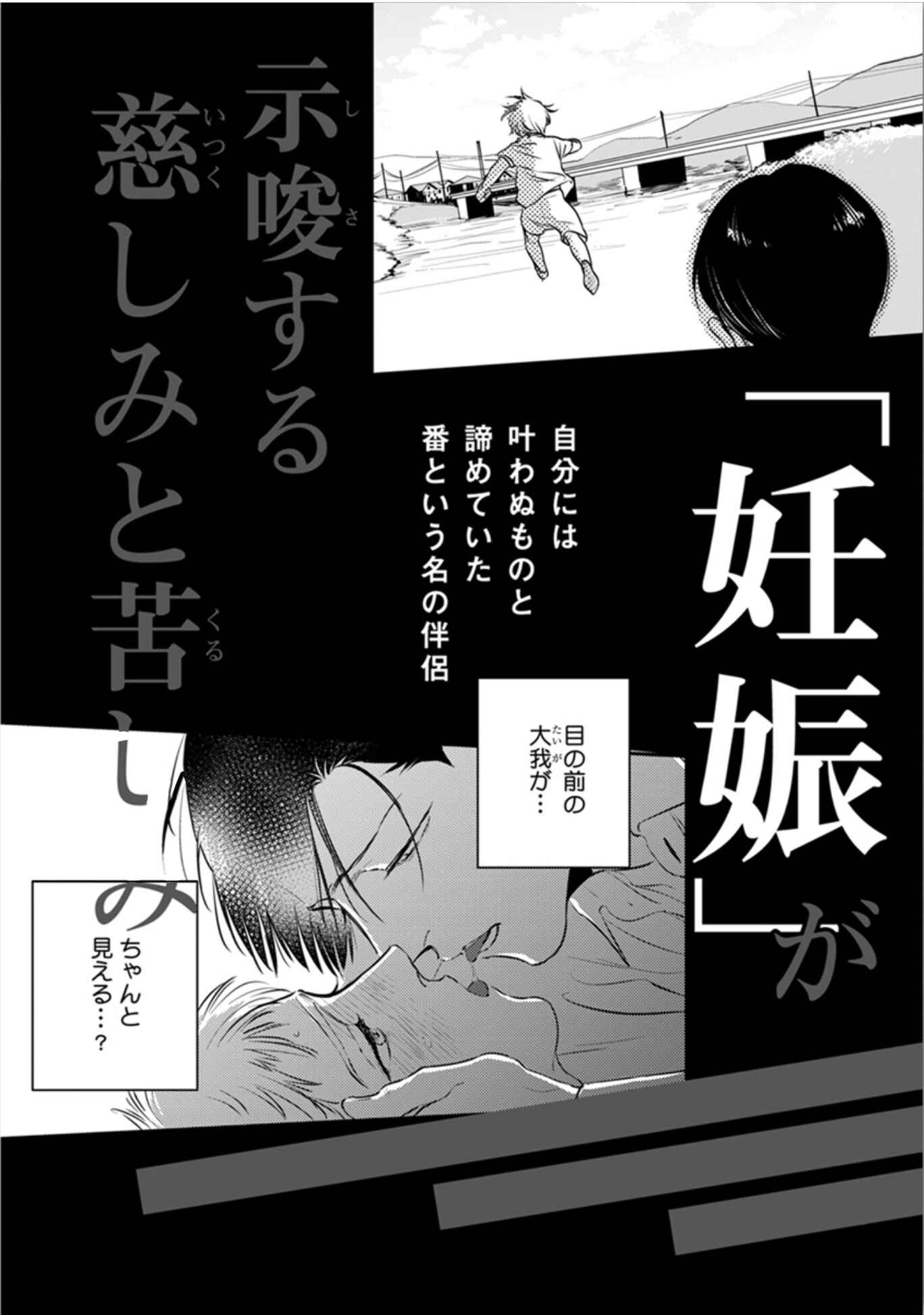 Page 16 Chapter 12.5 Shounen no Kyoukai
