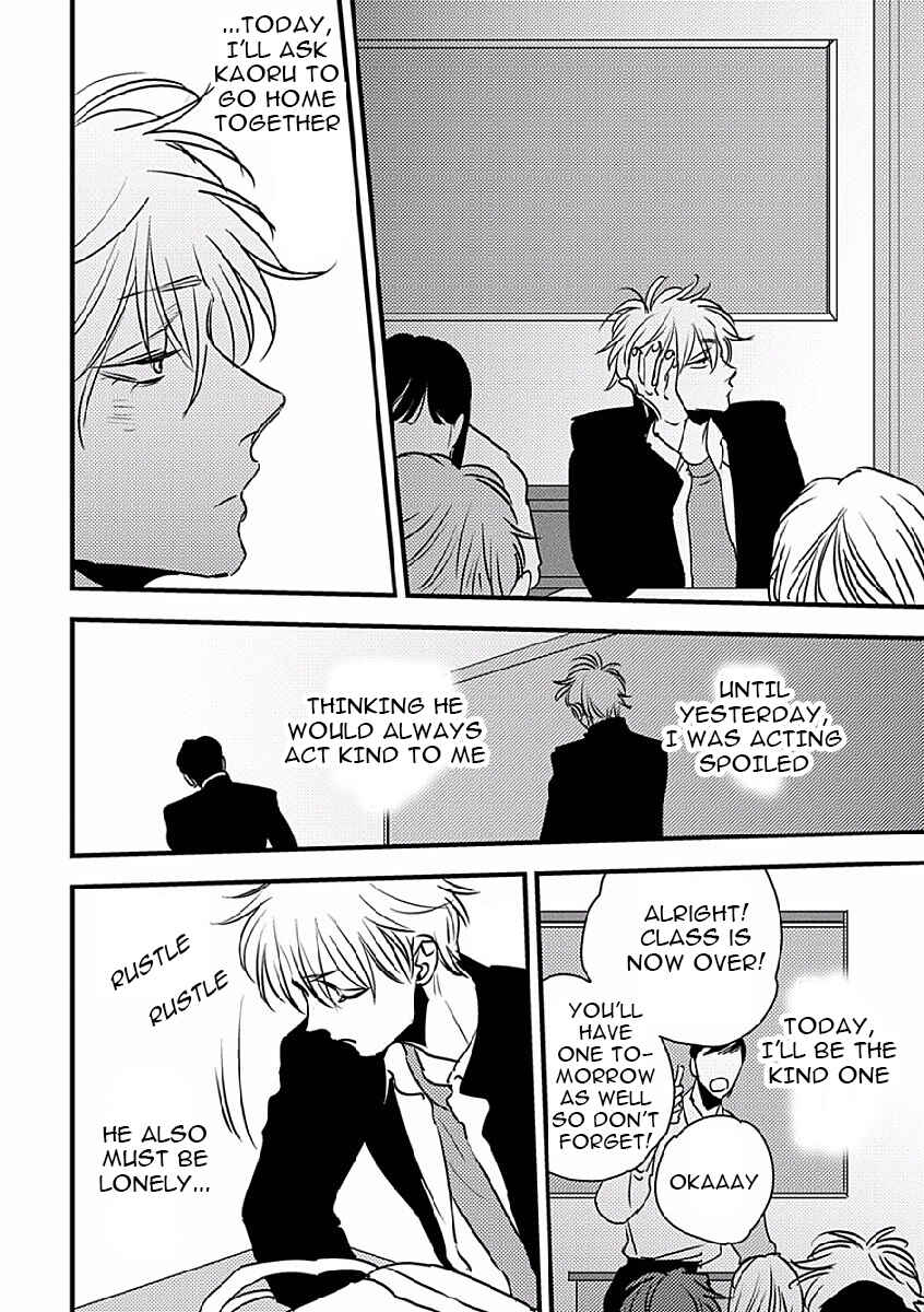 Page 12 Chapter 3 Shounen no Kyoukai