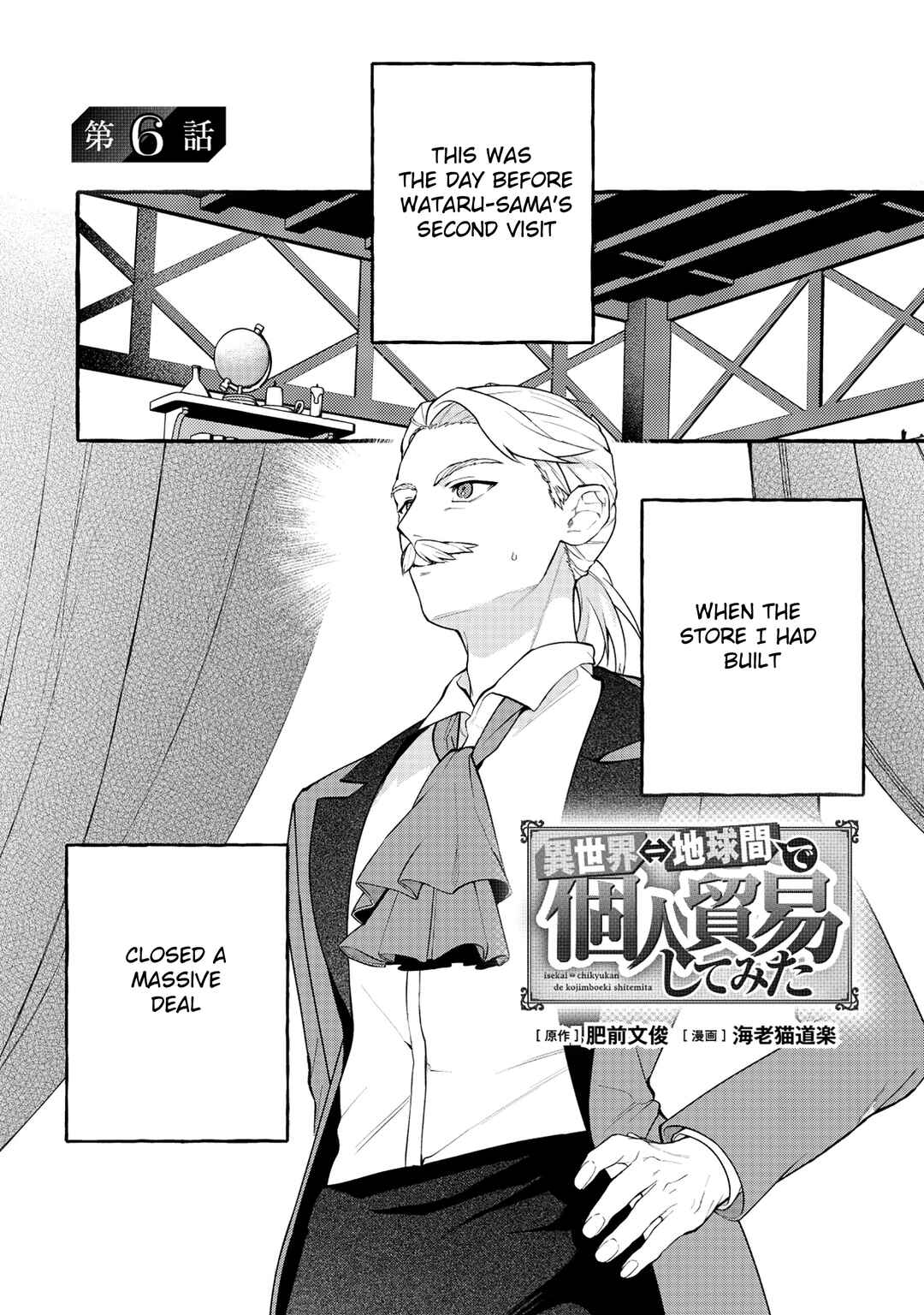 Page 1 Chapter 6.1 Isekai Chikyuu kan de Kojin Boueki Shite Mita