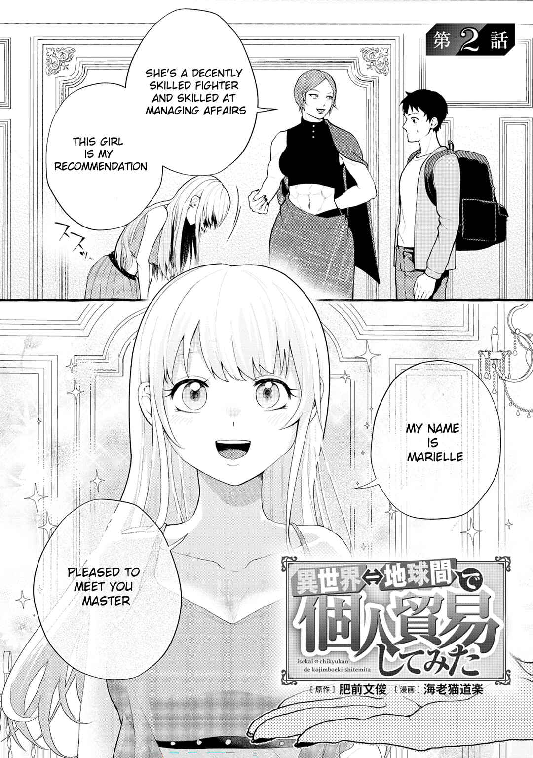 Page 1 Chapter 2.1 Isekai Chikyuu kan de Kojin Boueki Shite Mita