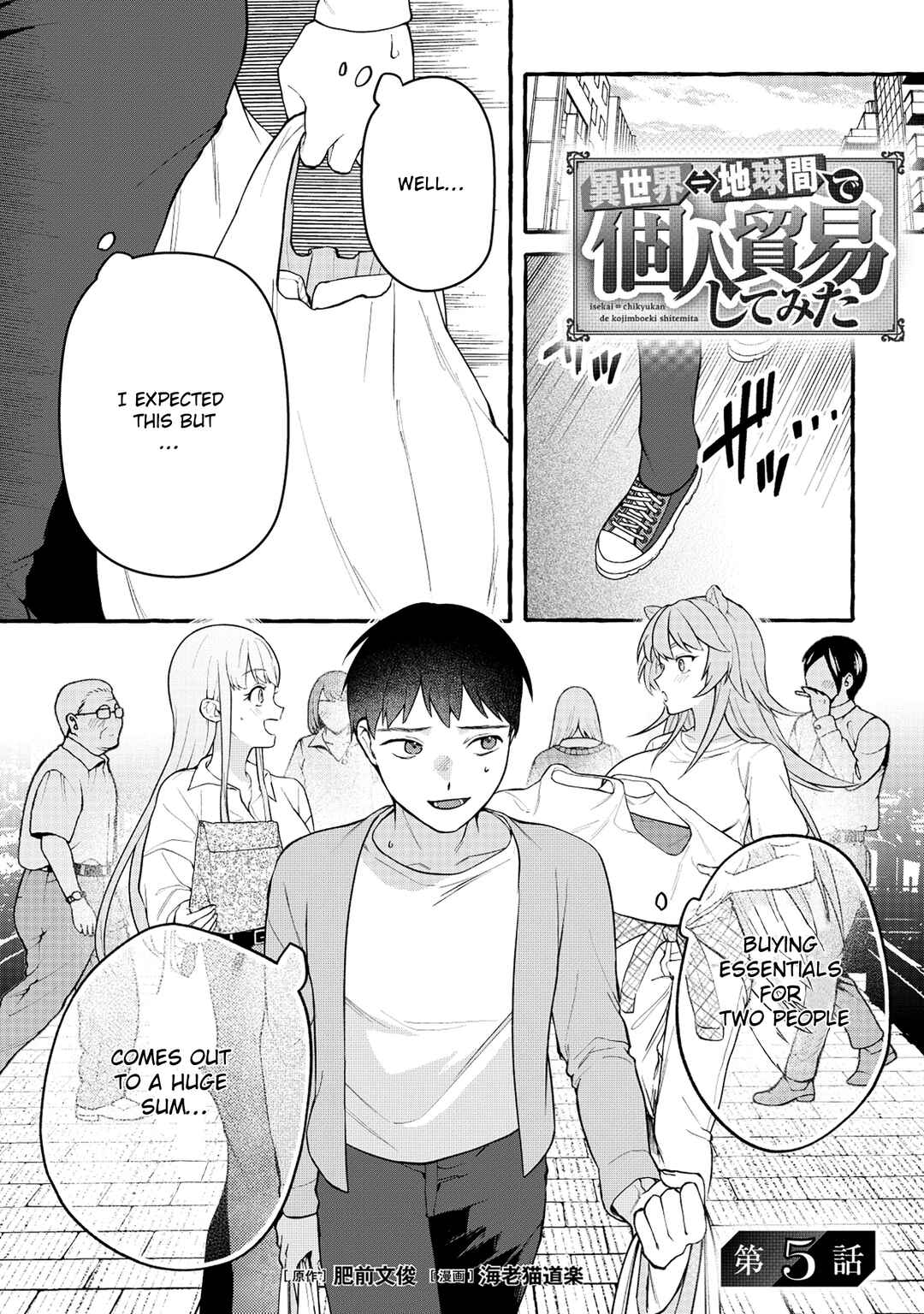 Page 1 Chapter 5.1 Isekai Chikyuu kan de Kojin Boueki Shite Mita