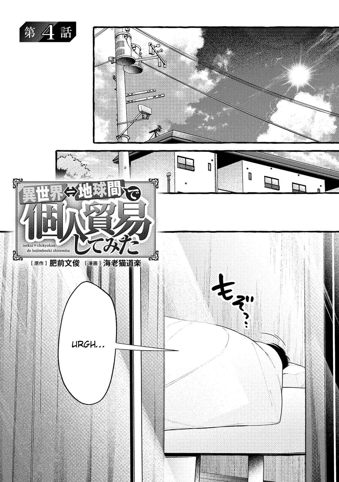 Page 1 Chapter 4.1 Isekai Chikyuu kan de Kojin Boueki Shite Mita