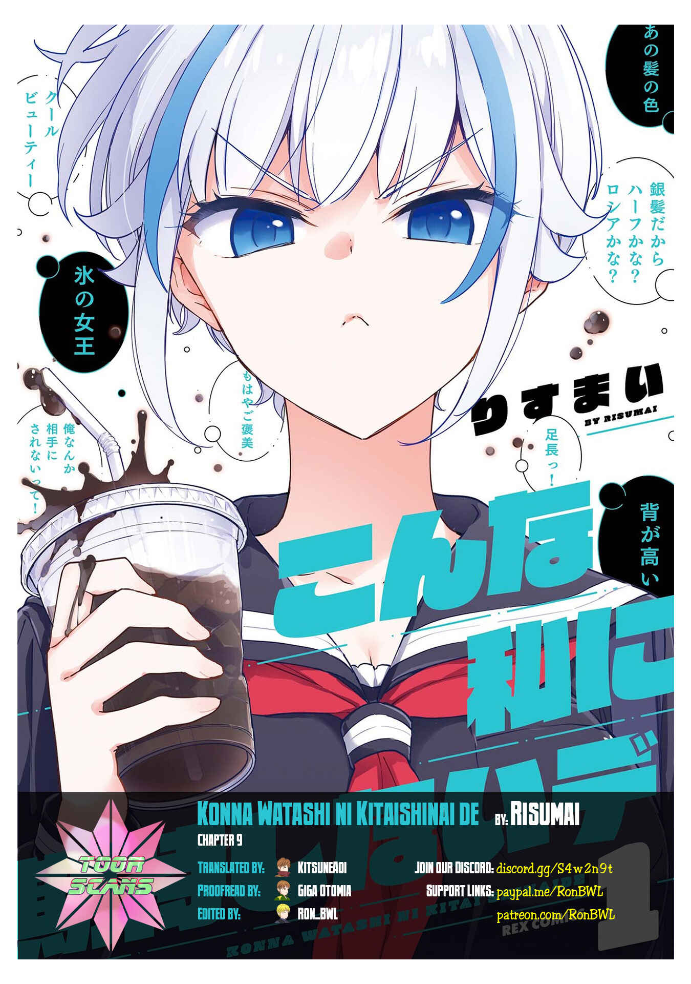 Page 1 Chapter 9 Konna Watashi ni Kitaishinai de