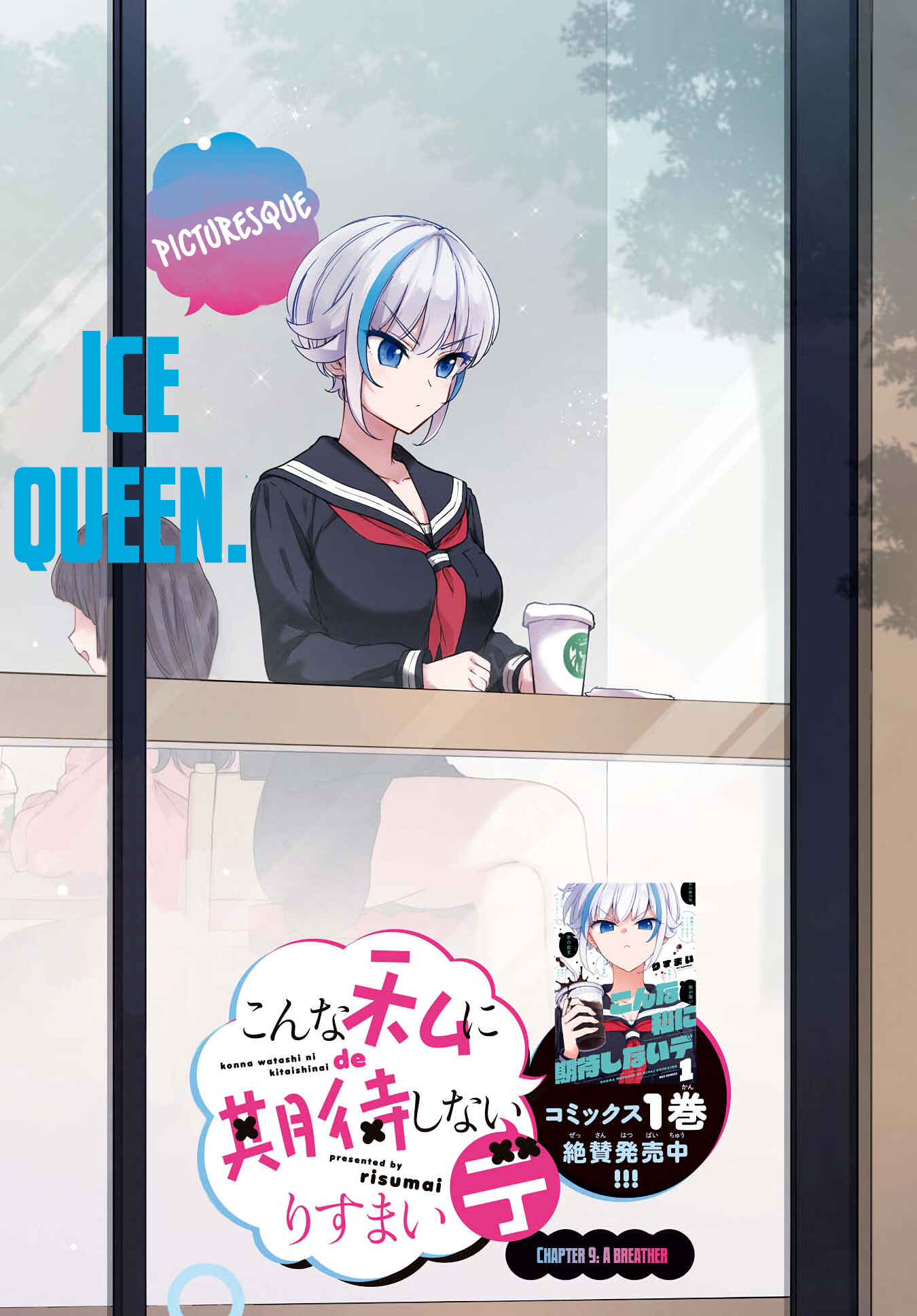 Page 2 Chapter 9 Konna Watashi ni Kitaishinai de