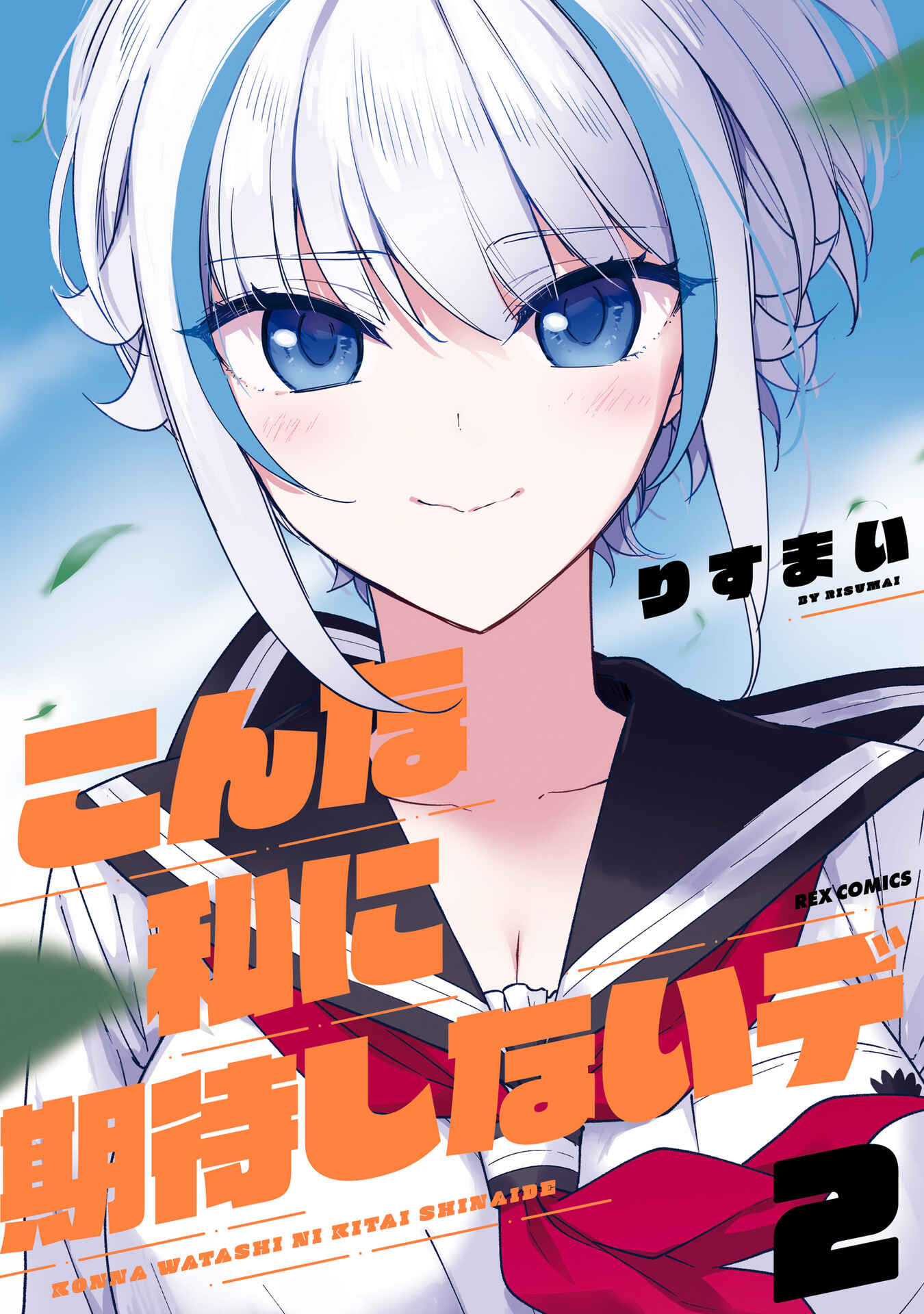 Page 2 Chapter 16 Konna Watashi ni Kitaishinai de