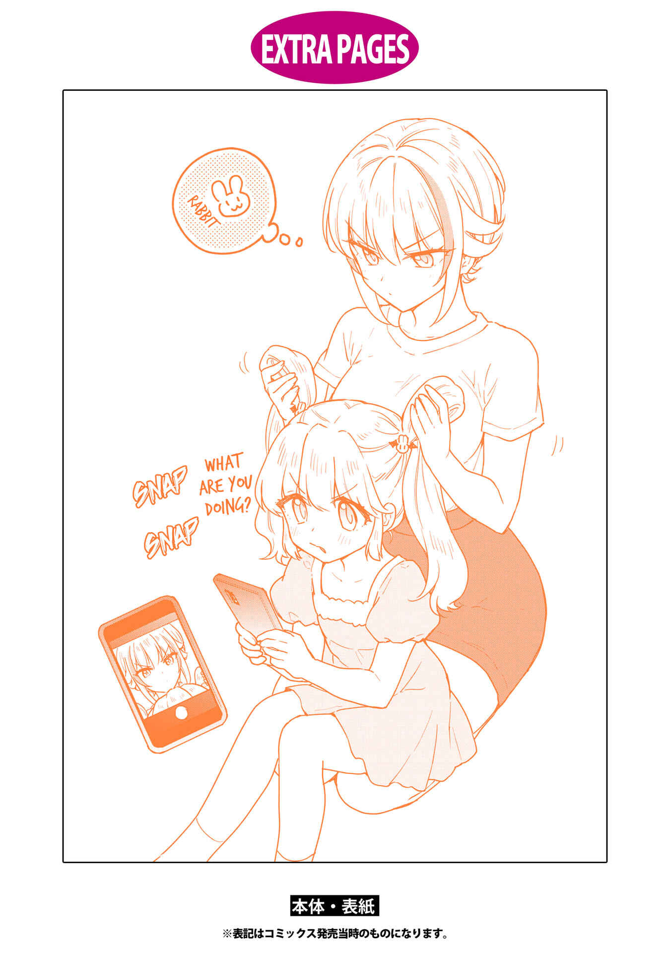 Page 38 Chapter 16 Konna Watashi ni Kitaishinai de