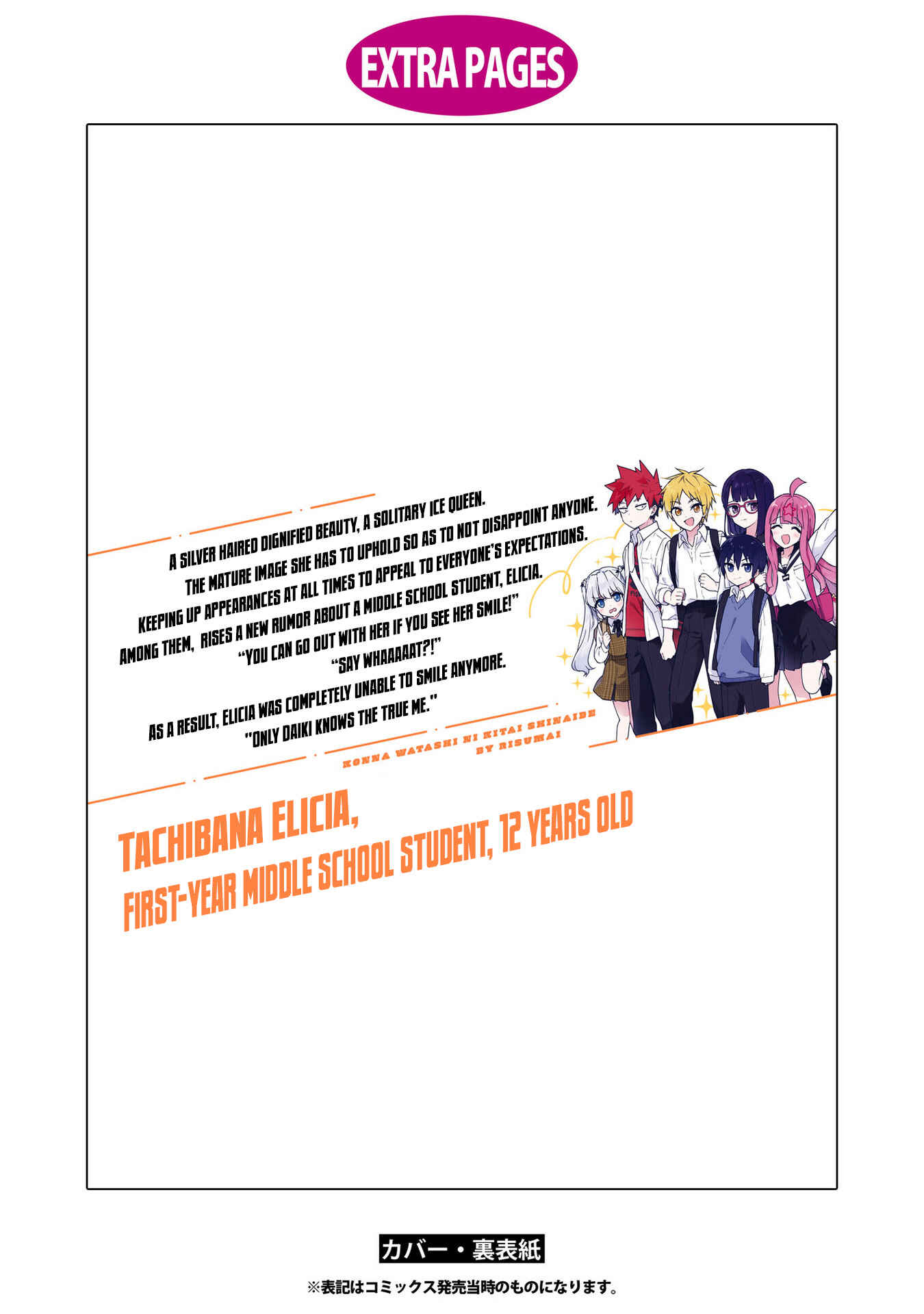 Page 40 Chapter 16 Konna Watashi ni Kitaishinai de