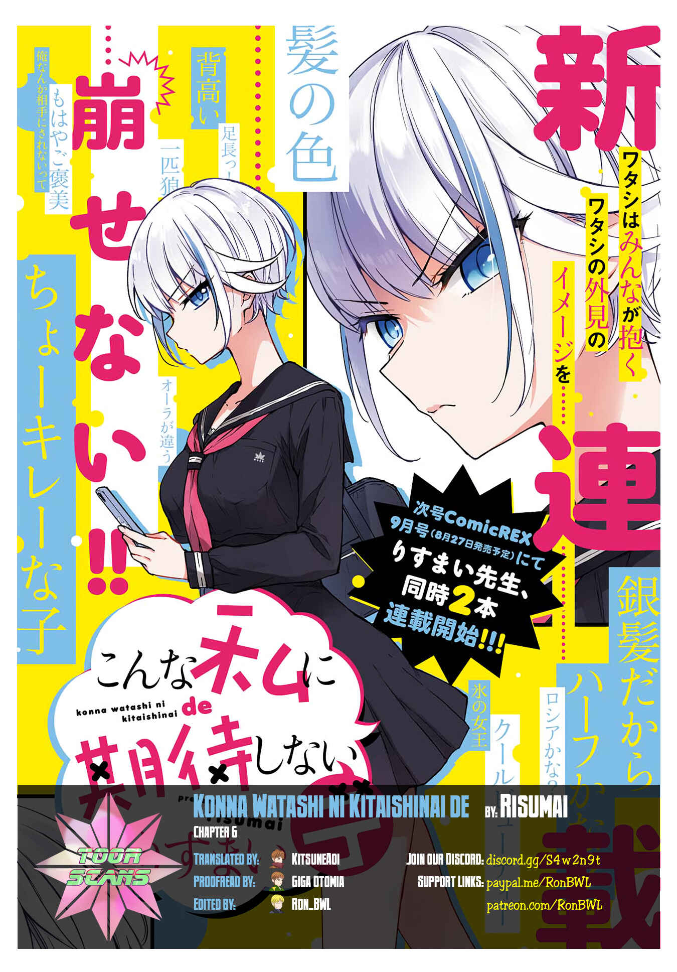 Page 1 Chapter 6 Konna Watashi ni Kitaishinai de