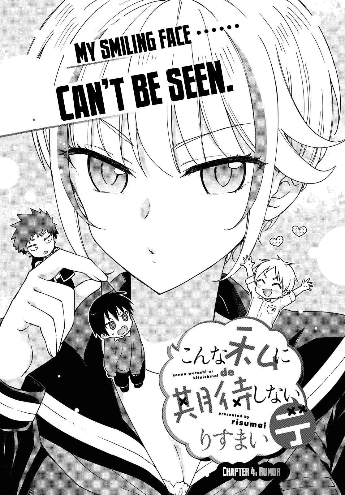 Page 3 Chapter 4 Konna Watashi ni Kitaishinai de