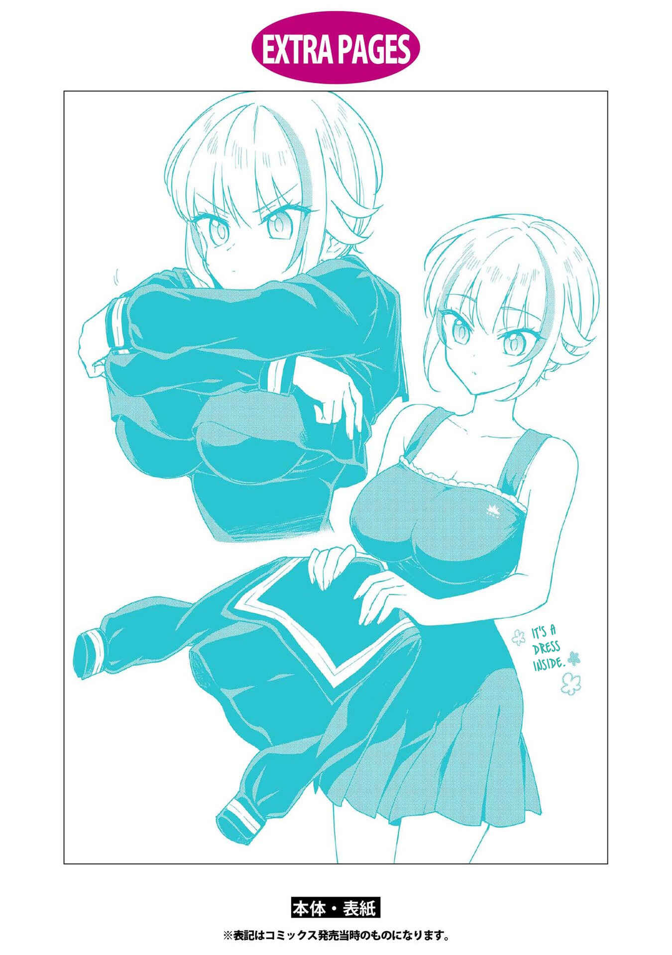Page 12 Chapter 8.5 Konna Watashi ni Kitaishinai de