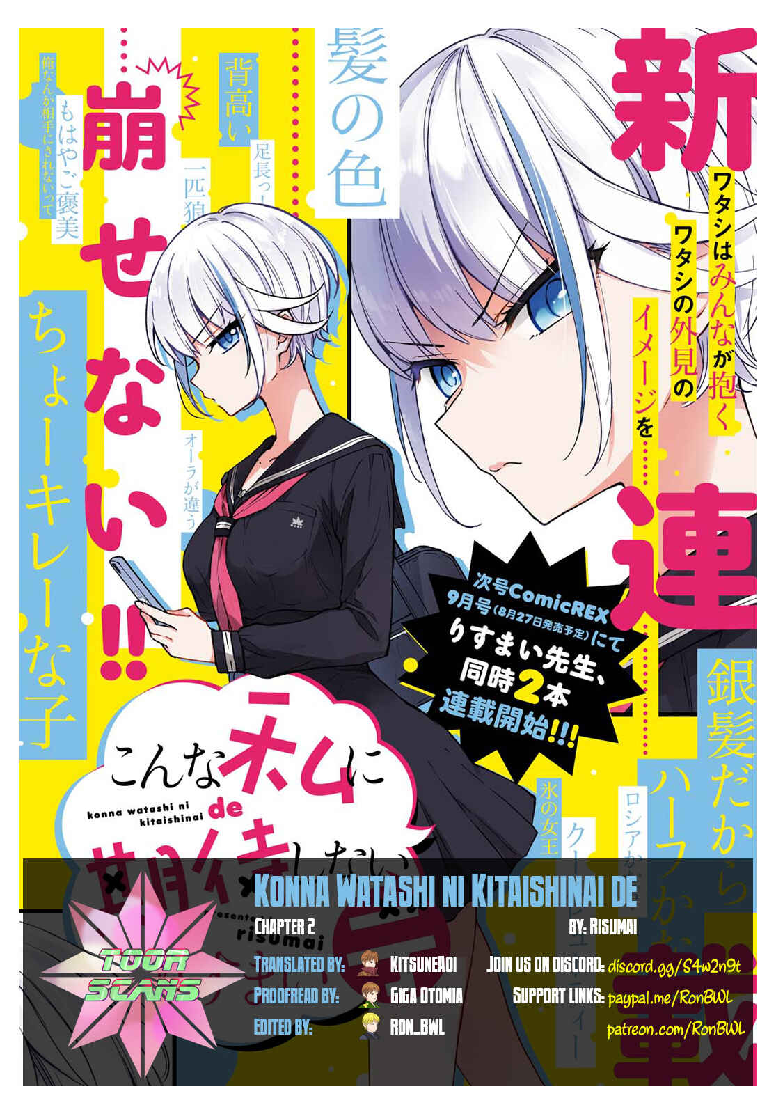 Page 1 Chapter 2 Konna Watashi ni Kitaishinai de