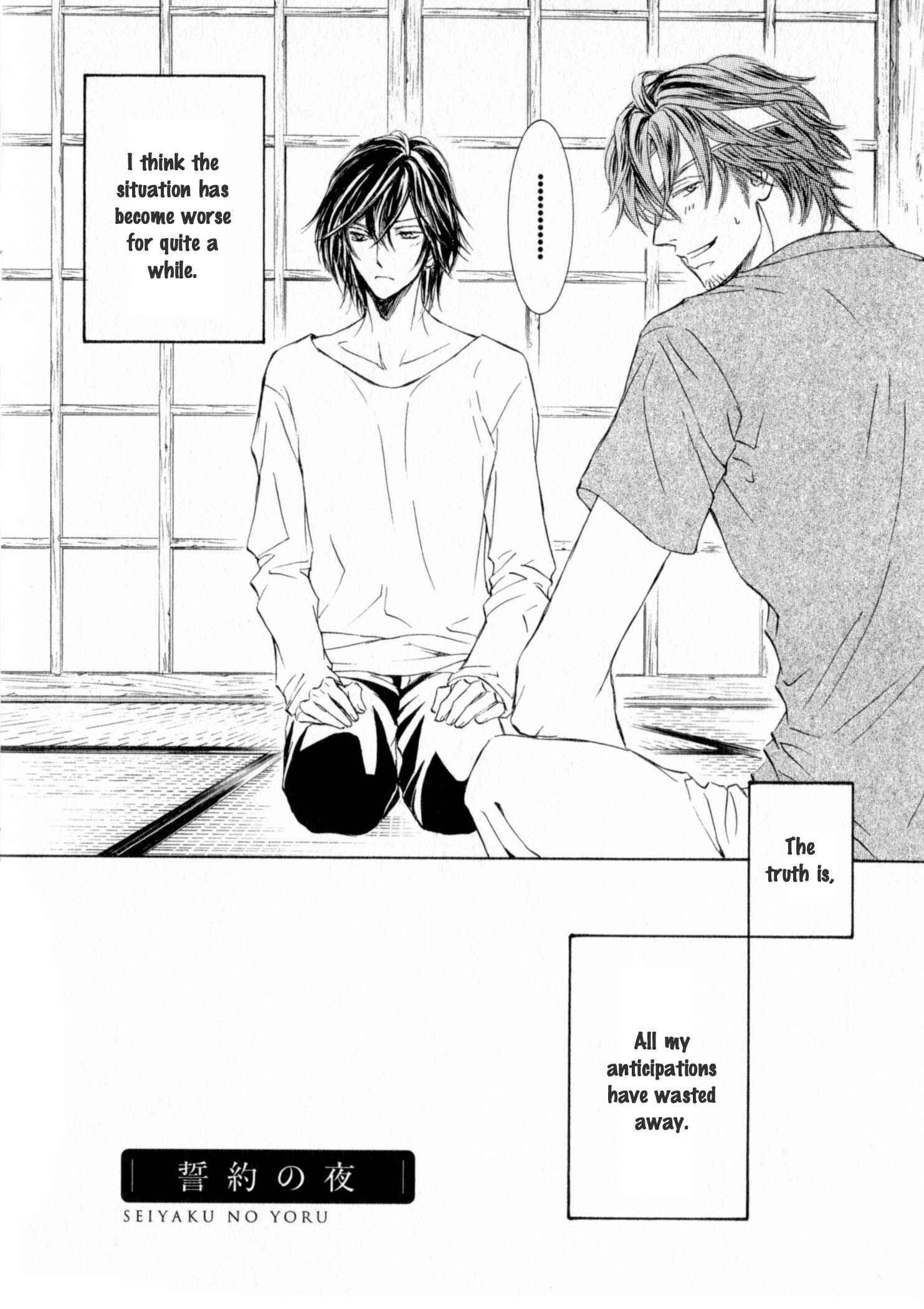 Page 8 Chapter 26.5 Kachou Fuugetsu