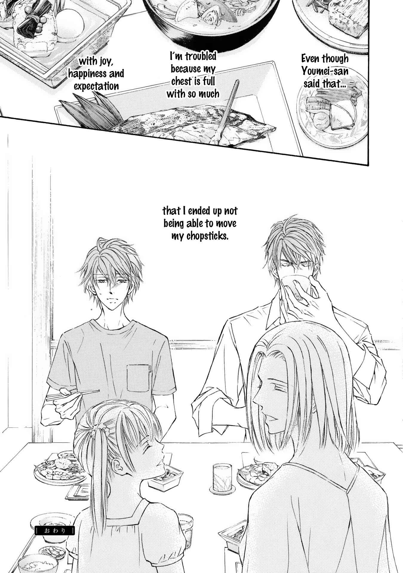 Page 15 Chapter 44.5 Kachou Fuugetsu