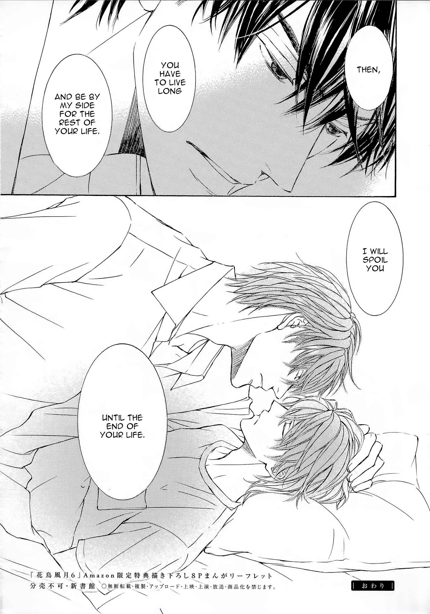 Page 23 Chapter 44.5 Kachou Fuugetsu