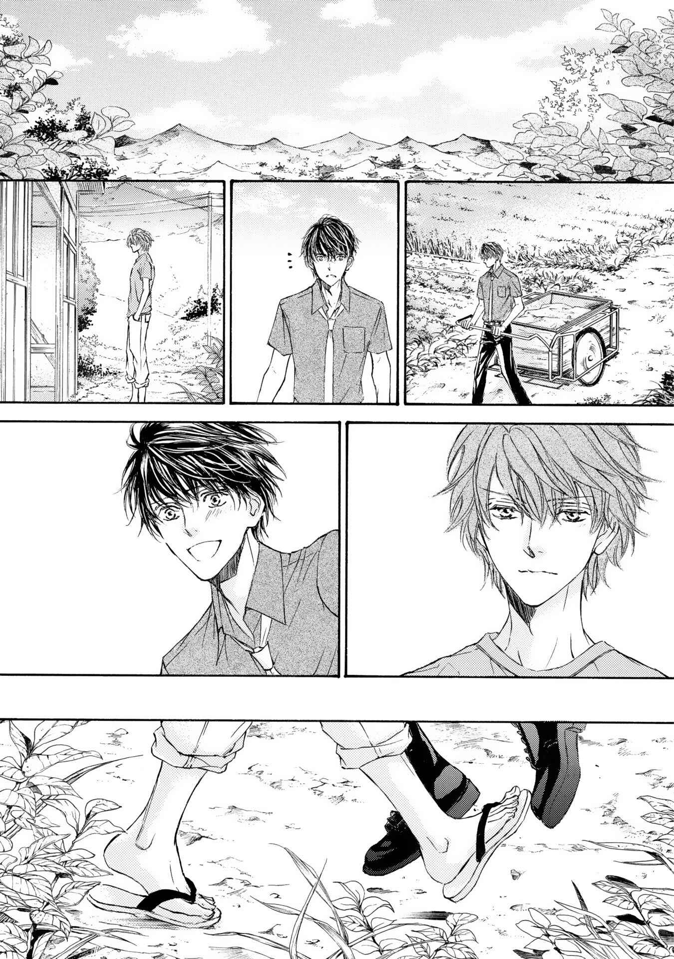 Page 26 Chapter 44.5 Kachou Fuugetsu
