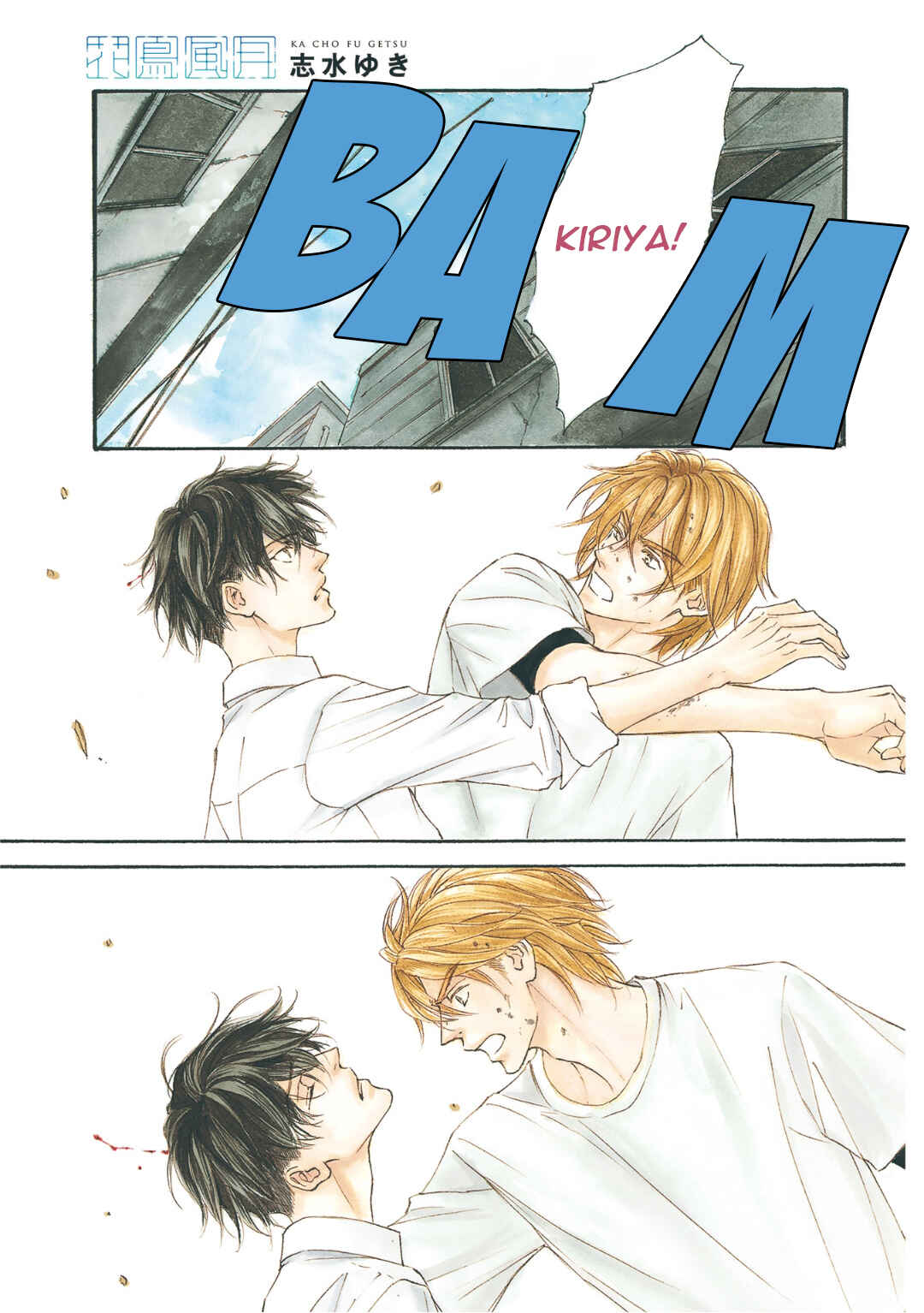 Page 3 Chapter 53 Kachou Fuugetsu