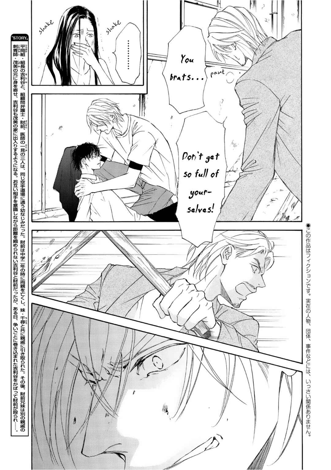 Page 6 Chapter 53 Kachou Fuugetsu
