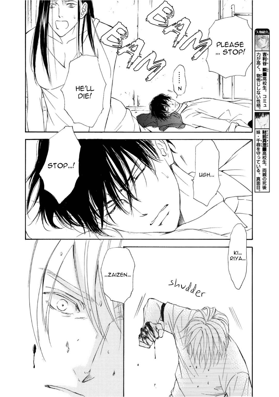 Page 8 Chapter 53 Kachou Fuugetsu