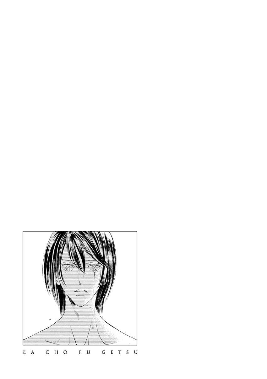 Page 32 Chapter 24 Kachou Fuugetsu