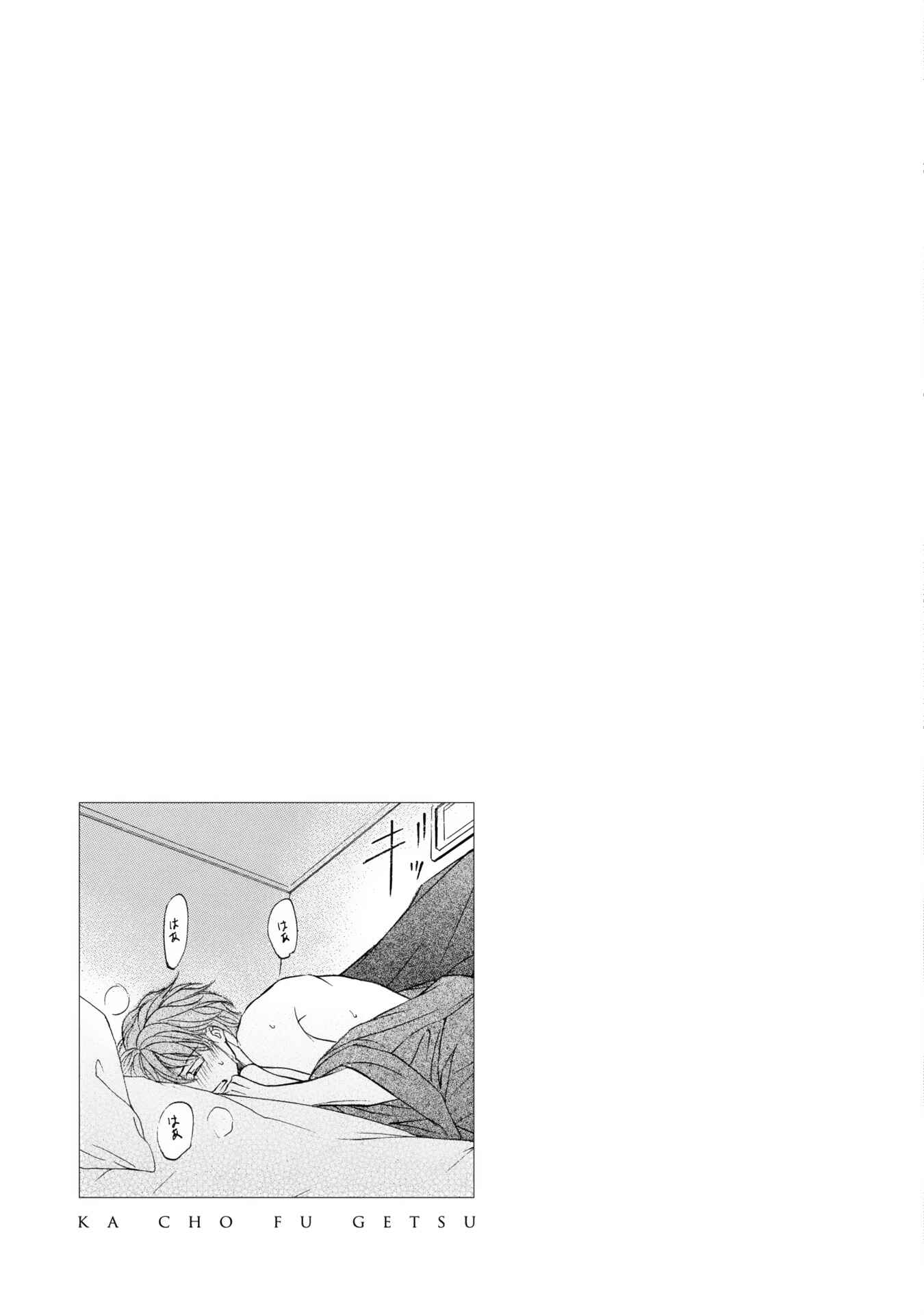 Page 20 Chapter 43 Kachou Fuugetsu